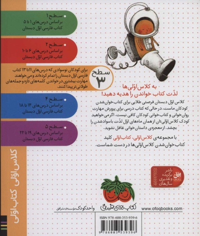 سفینه ی فسقلوس
